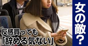 【知らない人に犯されたい】ハイスペ美女たちが何故…SNSで相手を募集「待ち合わせ痴漢」｜実話ナックルズnoteマガジン