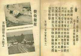 秋海棠民國史地 timeline photos flyer design history flyer