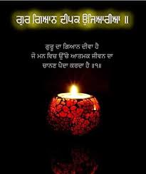 pin on gurbani