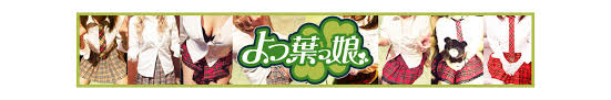 セクキャバ おきなわ遊ばナイト