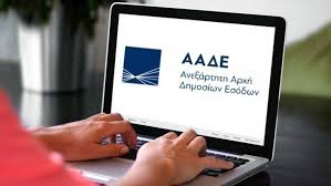 See full list on msn.com Aade Ews 28 Febroyarioy Oi Aithseis Gia Xwristes Forologikes Dhlwseis Apo Syzygoys Skai