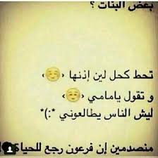 فرعون هههه Funny Quotes Laughing Quotes Cool Words