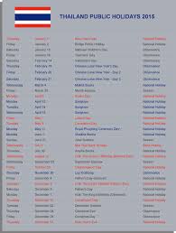 Send this article to your boss as a reminder! 2015 Thailand Holidays National And Observance Days Thailand Holiday Thailand Thailand Map