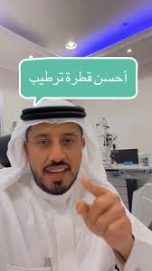 أفضل أنواع قطرات ترطيب العين