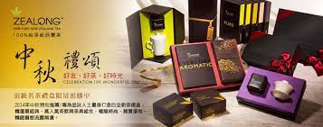 時尚中秋 極致禮獻 尊貴茗茶禮盒傳達中秋祝福更顯濃情厚意 zealong pure products tea