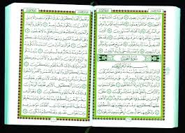 المجرمون قطعوا كل الصلات مع الله ملاحق رمضان القرآن علم و بيان البيان