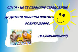 Картинки по запросу поради батькам дітей днз