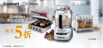 Choose from over 40 major appliance brands in all styles and price ranges, including refrigerators, dishwashers, washers & dryers, ovens and more. Shop Gilman Outlet Products Online Hktvmall The Largest Hk Shopping Platform