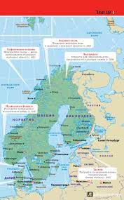 Путеводитель, в pdf или читать онлайн! Illyustraciya 13 Iz 27 Dlya Skandinaviya Finlyandiya Norvegiya Shveciya Daniya Islandiya Sajmington Bejn Bonetto Labirint