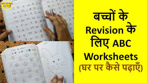 Are you looking for alphabet coloring pages worksheets for your preschool, nursery, kindergarten, kg1, kg2, lkg, ukg kid? Diy Alphabet Worksheets For Toddlers à¤¬à¤š à¤š à¤• Revision à¤• à¤² à¤ Abc Worksheets à¤˜à¤° à¤ªà¤° à¤¬à¤¨ à¤ Youtube
