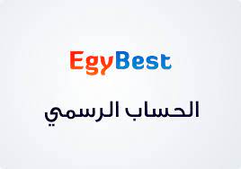 موقع ايجي بست egybest tech company logos company logo logos