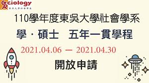 Please contact or visit the official website of 東吳大學 for detailed information on facilities and services provided, including the type of scholarships and other financial aids offered to local or international students; æ±å³å¤§å­¸ç¤¾æœƒå­¸ç³» Startpagina Facebook