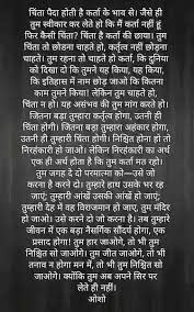 Pin By Vatsal On Beloved Osho Osho Hindi Quotes Osho Osho Quotes