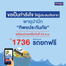 63/2) ชั้น 1,3,4,5 และ 6 ถนนพระราม 9 แขวงห้วยขวาง เขตห้วยขวาง. à¸— à¸žà¸¢à¸›à¸£à¸°à¸ à¸™à¸  à¸¢ à¸— à¸žà¸¢à¸›à¸£à¸°à¸ à¸™à¸  à¸¢ à¸« à¸§à¸‡à¹ƒà¸¢à¸œ à¸›à¸£à¸°à¸ªà¸šà¸  à¸¢à¸›à¸²à¸š à¸ Facebook