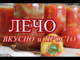 лечо из перца с морковью и луком на зиму Recept Prigotovleniya Lecho Iz Perca Tomatov Morkovi I Luka Na Zimu Vkusnaya Zakuska Bez Sterilizacii S Uksusom Saharom Speciyami V 2020 G Recepty 3 Ingredienta Salaty