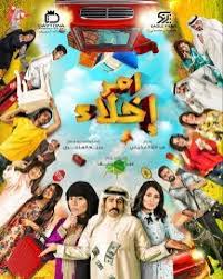 مسلسل امر اخلاء الحلقة 17 السابعة عشر poster movie posters movies