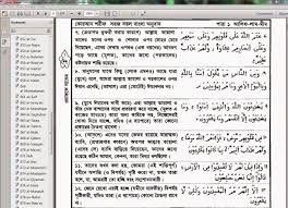 Islamic Knowledge Of World Arabic To Bangla Translation Arabic To Bangla Translation Knowledge