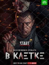 яга кошмар темного леса смотреть онлайн в хорошем качестве Serial V Kletke Smotret Onlajn V Horoshem Kachestve Foto Video Opisanie Serij Vokrug Tv