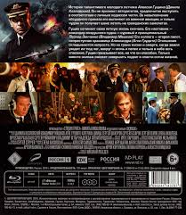 Ekipasch'), kutsche und pferde mit der dazu gehörigen bedienung; Flight Crew Blu Ray Release Date June 20 2016 Ekipazh Ekipazh Russia