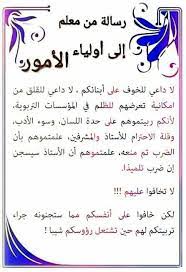 نماذج رسالة لاولياء الامور بداية العام الدراسي المرسال