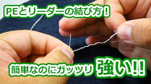初心者のステップアップに超オススメ お手軽ノーネームノット youtube 釣り 糸 結び方 ノット ノーネーム