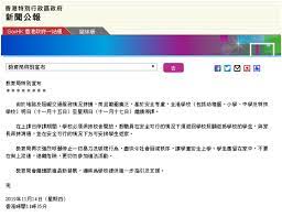 Check spelling or type a new query. é¦™æ¸¯æ•™è‚²å±€ é¦™æ¸¯å¹¼å„¿å›­ ä¸­å°å­¦åŠç‰¹æ®Šå­¦æ ¡æ˜Žæ—¥è‡³æ˜ŸæœŸæ—¥ç»§ç»­åœè¯¾