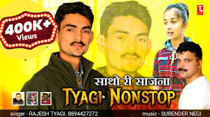 साथो री साजना🎙️Tyagi Nonstop//Pahari Song 2020//Rajesh Tyagi//Pahari  Nati//TS-Music Sirmaur