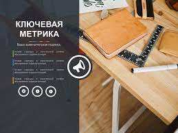 pin na doske kak oformit slajdy