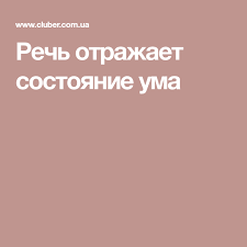 как слушать музыку с вк на айфоне без интернета Rech Otrazhaet Sostoyanie Uma Psychology Health Self Development