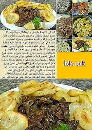 Pin By Lilou Kada On Plats De Ramadan Everyday Food Food Recipies Cooking