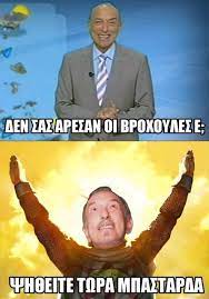 We did not find results for: Sakis Karpas On Twitter Kalokairi Einai Ayto Legate