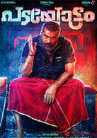 There are a lot of really good malayalam movies & it was very difficult to determine the best among them. Best Malayalam Movies Of 2018 Top Rated Malayalam Films Of 2018 Top 30 Best Malayalam Movies Of 2018 Etimes