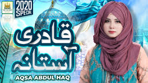 يا نبي سلام عليك, تركي, official, for… Most Beautiful Kalam Ll Tere Sadqe Me Aaqa Ll Hasbi Rabbi Jallallah Ll Laiba Fatima Aljilani Studio By Al Jilani Studio