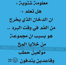 صور نكت مضحكة صور مضحكة للفيسبوك نكت مكتوبة علي صور تضحك jokes quotes funny reaction pictures feeling positive