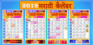 2) view of monthly bhavishya, panchang. 2018 Calendar November Marathi