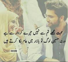 Pin By Jiya Khan On Poetry Romantic Poetry Romantic Poetry Quotes Urdu Poetry Romantic