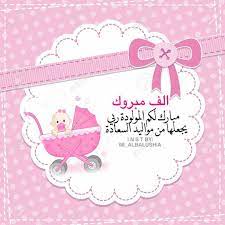 pin by rawan al qadan on samo welcome baby girls baby art baby embroidery