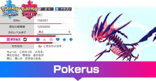 Pokerus Effects And How To Infect Your Pokemon | Pokemon Sword And  Shield｜Game8