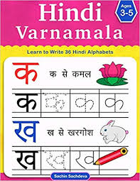 hindi varnamala learn to write 36 hindi alphabets for kids