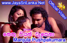 I founded jayasrilanka network solutions in the year 2010. Jayasrilanka Video Download
