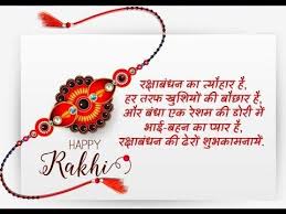 Raksha bandhan or rakhi is a special occasion that is marked to celebrate the eternal and auspicious bond between siblings.the day is observed with much fervour as a sister ties a sacred thread around her brother's wrist. Happy Rakhi Status Video Happy Raksha Bandhan Whatsapp Status Raksha Bandhan Special 2019 Youtube Happy Rakshabandhan Happy Rakhi Rakhi Status