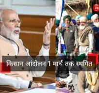 Kisan Andolan: What will be Modi govt action on    नर नाबालिक स्वादिष्ट इंसान पुत्रो   ...