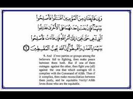 Σa = jumlah ayat yang menggunakan kata yang sama. Surah Hujurat Verse 6 Explanation Explanation Of The Verse In Surah Al Hujurat