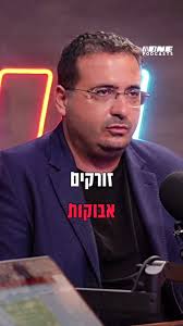 עופר ינאי התייחס לתופעת האבוקות