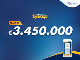 Αθλητικές ειδήσεις & τα τελευταία αθλητικά νέα βρίσκονται τώρα εδώ. Klhrwsh Tzoker Shmera 19 4 2020 Edw Oi Tyxeroi Ari8moi Opap