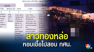 โฆษกรัฐบาล ขออย่าเพิ่งเชื่อข่าวลือรมต.เที่ยวทองหล่อร่วมวงคนติด โควิด19 ขณะ ฑูตญี่ปุ่น ประจำไทยติดเชื้อ เข้ารับการรักษาตัวที่รพ. Wok5tnix9opu9m