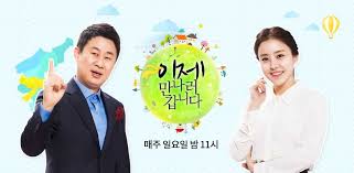 On My Way To Meet You Ep 352 Eng Sub 2018 Korea Tv Show Online Server Vip A Talk Show With A Panel Of Women From North Korea Who Are Now