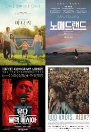 아카데미 시상식 후보에 오른 한국 영화 기생충 아님 스브스뉴스. Cgv 2021 ì•„ì¹´ë°ë¯¸ ê¸°íšì „ ê°œìµœ ì±„ë„cj