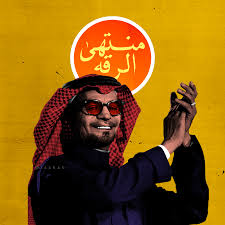رابح صقر Graphic Art Prints Pop Art Collage Surreal Artwork