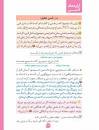 Image result for ‫دانلود کتاب آرایه های ادبی لقمه انتشارات مهر و ماه + PDF‬‎